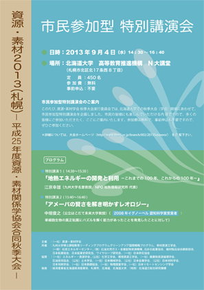 特別講演会
