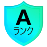 Aランク